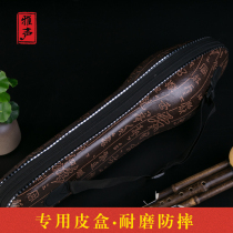 Gourd silk leather box C down B adjust G F adjust Gourd silk protection drop special leather box