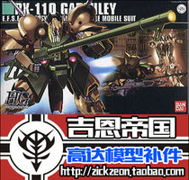 BANDAI BANDAI HGUC 1 144 058 RX-110 Capsley SPARE PARTS