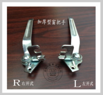 Anwang left and right practical old-fashioned steel window lock door and window iron folding hand 1 hand lock window handle handle