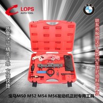 BMW 325 520 525 530i 730 X3 X5 M50 M52 M54 engine timing special tools