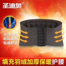 Saint Dior down cashmere belt waist plate warm warm palace stomach belt protruding adjustable waist circumference for men and women