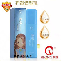 Haolong curl moisturizing repair micro shape to improve frizz elastic element spring curly hair 300ml