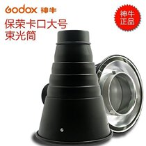 God Bull Large beam light cylinder photographic lamp accessories portrait shooting photo shed photographic equipment beam light cylinder