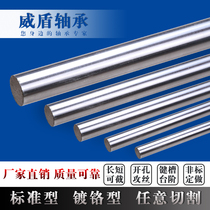 Chrome-plated hardened shaft linear axis guide rods 56810 12 16 20 25 30 35 40 45 50 bearing