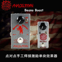 Analog Man sun face Beano Boost mini manual point-to-point fencer excitation single block effect