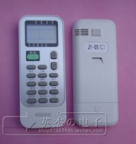 Original TICA Kelon Day Plus Central Air Conditioning Remote Control J1-05(C)