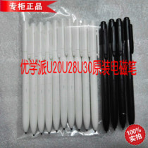 U28 U28T u30 U21T2G version of electromagnetic pen U20 electromagnetic pen pen