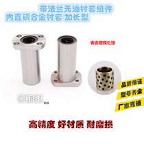  With flange oil-free bushing extended method blue OGB61-d16 d20 d25 d30 d35 d40 d50