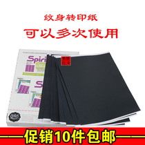 Transfer clear tattoo transfer paper high quality reusable transfer paper transfer paste tattoo transfer equipment