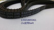 Imported GATES timing belt GATES 224XL 112 tooth synchronous belt ladder tooth synchronous belt complete specifications