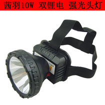 Qianyu 10W dual lithium super bright LED rechargeable outdoor headlamp fishing mine lamp waterproof long-range new