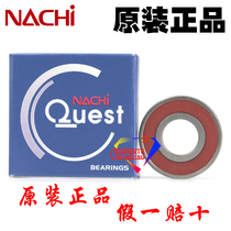 Japan imported NACHI deep groove ball bearing 600-2nes waterproof and dustproof precision high speed 6001ZZ bearing