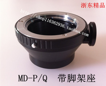 MD-PQ Minolta Minolta turn Pentax Q with frame seat adapter ring aluminum alloy