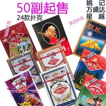 50 poker batch double K Wanshengda old man head Xulong adult creative brother old man poker card
