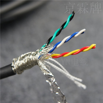 6-core twisted pair shielded wire 20AWG pair twisted 0 5 square tin-plated drag chain folding resistance high soft oil resistance tensile wear resistance
