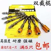 Boutique D1S2 nunchaku alloy steel electric drill screwdriver strong magnetic pneumatic air head cross screwdriver head set