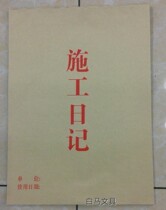 10 This construction log construction diary construction project construction log book construction log 16k