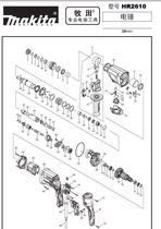 Makita Makita electric hammer HR2610 original spare parts