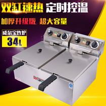 Wilbao Fryer commercial electric Fryer Fryer Fryer Fry chip chicken chop snack frying machine timing single cylinder double cylinder