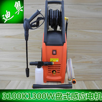 3100K1300W disc induction motor car wash pump car wash machine car wash air conditioning cleaning machine High pressure cleaning machine