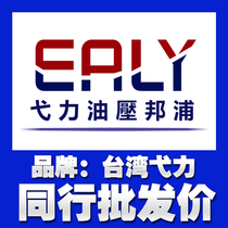 ealy Taiwan Yi Li 50T-07-FR PV2R1 26-12-30-14-36-14-40-20-43-23