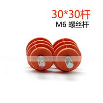 30*30 with rod M6 insulator Haitan yellow insulation column zero row support distribution box accessories