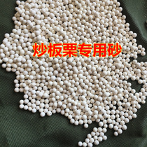 Fried sugar fried chestnuts special sand fried herbs sand fried chestnut round ceramic solid fried sand 20kg starting