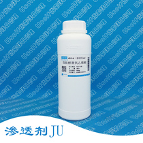 Penetrant JFC fatty alcohol polyoxyethylene ether JFC-U low odor penetrant 500g bottle