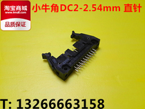 vaca plug-in DC2-2 54mm straight 8P 10P 14P