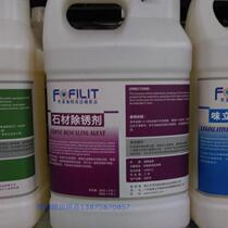 Fangfelite stone rust remover Rust remover Marble rust remover Marble rust remover Yellow remover 3 8L barrel