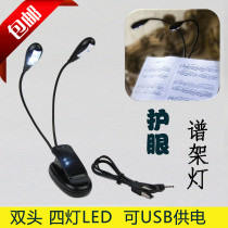 Music stand lamp USB battery powered spectrum table lamp music stand lamp computer light