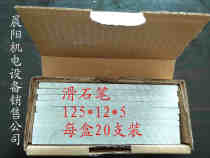 Slide pen White trial pen brush welding pen line specifications: 125*12*5 20 per box