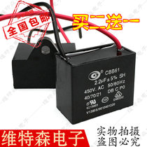 Ceiling fan capacitor CBB61 2 2UF 450v electric fan motor motor starting capacitor with wire