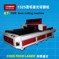 Kotai 1325 metal mixed cutting laser engraving machine Acrylic leather fabric clothing metal cutting machine cutting bed