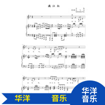 Manjiang red bB bD bE B C E F tune Yang Yinliu accompaniment HD orthography stair