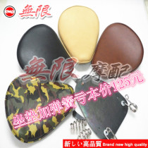 Motorcycle accessories cruise Prince car universal modified retro spring leather seat single seat bag cushion Assembly