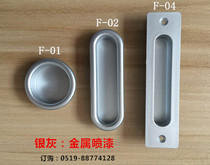 Plastic round buckle hand Silver gray oval embedded handle Sliding door buckle hand composite plate Aluminum alloy sliding door and window handle