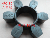 HRC070 090 230 280 Coupling buffer pad Coupling hexagonal pad HL180 Air compressor hexagonal glue