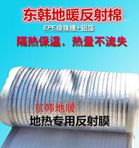 Ground Warm Reflex Cotton Geothermal Cotton Insulated Cotton Pearl Compound Aluminum Foil Ground Warm special 55 Flat bales