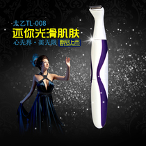 Lady shaving machine Axillary Hair private perineum trimmings Electric defeaters Body Washed shaved with fur Hair Shave Hair Shave