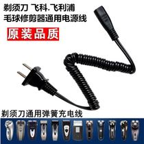 Wholesale Superman Feike Pentium Shaver Hairball Trimmer Hair Trimmer General Original Charder Power Cord