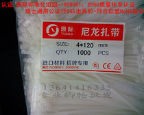 (Factory direct sales) Original cable tie 4 * 120mm cable tie self-locking nylon cable tie plastic cable tie