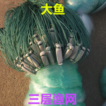 Floating net green silk three-layer fishing net wire mesh 10 meters high 15 meters 4 fingers 150 meters 200 meters three layers of sticky net fishing net sinking
