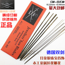 German double sword brand wire saw blade Woodworking metal pull flower saw blade Jewelry saw blade Jig saw blade U-shaped saw blade