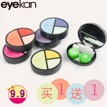 (buy one get one free) eyekan invisible myopia glasses case simple personality storage box nursing partner box