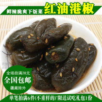 1 catty of red oil port pretzels with spicy and crisp dish pickled vegetables superb chili meat pretzels Tohoku sauce Peppers