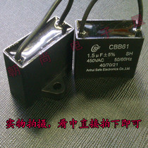 1UF 1 2UF 1 5UF 2UF 450VAC Electric fan Fan capacitor Blower start capacitor