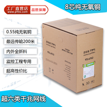 Pfit Super Six class Gigabit pure oxygen-free copper 056 AMP network cable 305 m Network Cable Factory Direct