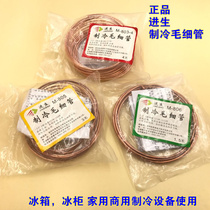 Quick and easy repair copper capillary refrigerator accessories household and commercial refrigerator freezer capillary copper pipe M-803M805808