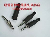 High quality headphone plug 3 5mm four pole plug operating all kinds of power plug store
